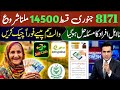 Good News junuary14500 || BISP payment 2026 || how to Bisp Payment Check || Bisp sim Walat account