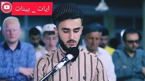 يوسف عثمان الكردى صوت رائع يريح القلب استمع وانسي همومك . ماتيسر من سورة هود