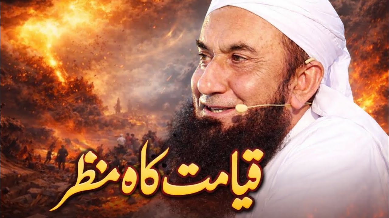 Bayyan taraq jameel #