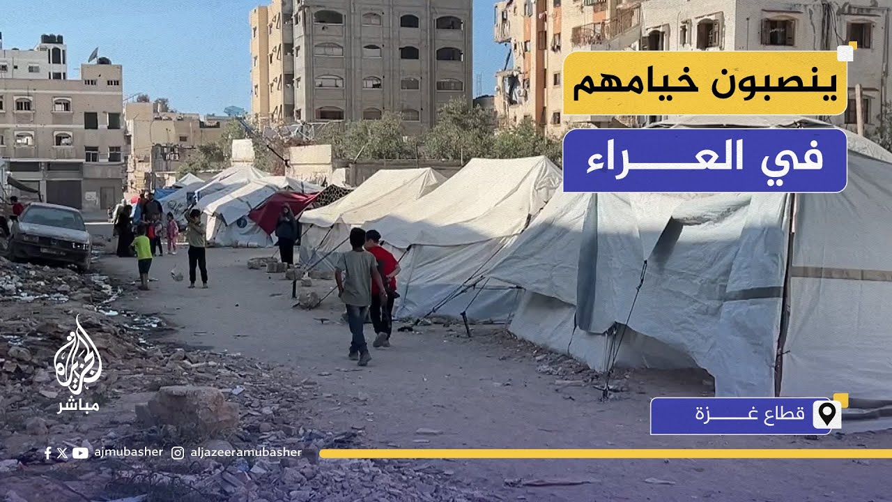 بعد تكدس مراكز الإيواء.. نازحون فلسطينيون ينصبون خيامهم في الشوارع
