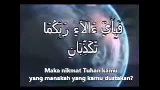 Surah Ar-Rahman. (Full)