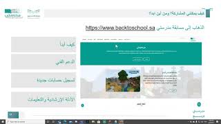 مدرستي تبرمج - دورات الطلاب والطالبات