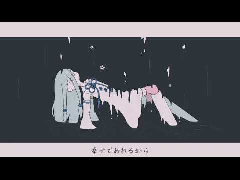 【SynthV 琴葉葵】深昏睡【Cover】Deep Coma / Kotonoha Aoi