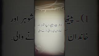 Three Signs of an Unfortunate Wife #MarriageAdvice#RelationshipWisdom#IslamicWisdom #shorts #wife