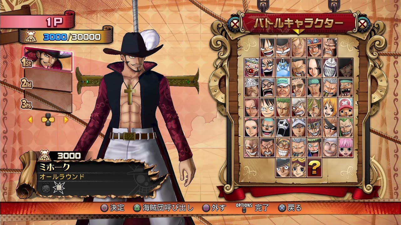 One Piece Burning Blood 掛け合い ミホーク 鷹の目 Vs Hd Youtube