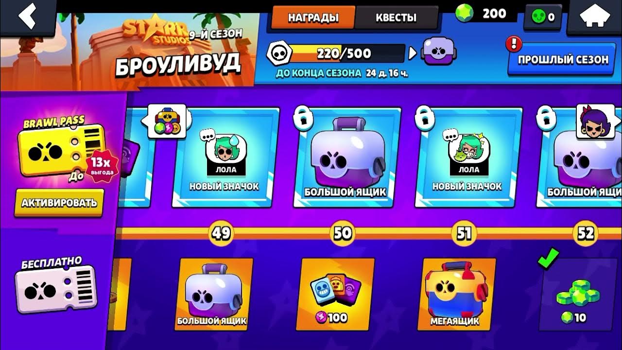 12 бравл пасс. Бравл пасс тик. Бравл пасс в бравл старс. 11 бравл пасс. 11 бравл пасс.