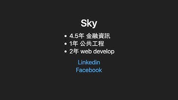 [線上讀書會] 信凱 主講 如何與CTO 相處