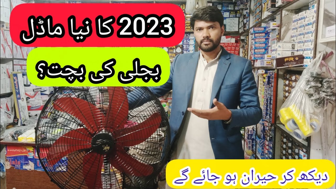 Pedestal Fan | Power Fan | 2023 New Model | Copper Fan | Zeeshan Electric Store | Energy Saving