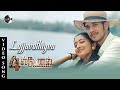 Lajjavathiyea HD Song | 4 Students Movie | Bharath | Gopika | Jassie Gift | Track Musics