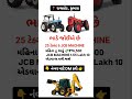 રાજકોટ કૂભારા જોબ