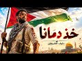 أنشودة قم فإن الله لا يرضى بأن تحيى ذليلا للمنشد نايف الشرهان بدون موسيقى mp3