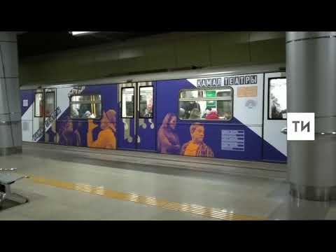 В казанском метро запустили поезд, оформленный в честь нового сезона Камаловского театра
