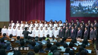 그 사랑 내 생명   20170410 집회특송01