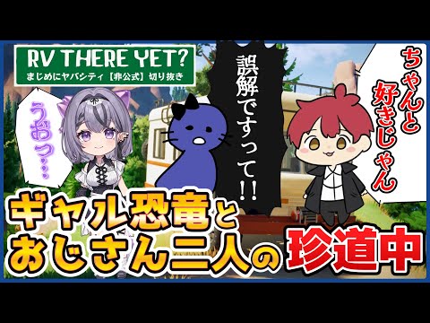 [Clip] [Seriously Crazy City] Utsu-sensei, Akagami no Tomo, and Compsaurus's Hilarious Campervan ...