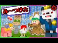 見つかったら処刑 ペットのふりをして絶対にバレてはいけない逃走中マインクラフト まいくら Minecraft よろずや 見つかったら処刑 ペットのふりをして絶対にバレてはいけない逃走中マインクラフト まいくら Minecraft よろずや