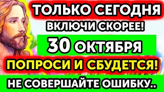 ТОЛЬКО 26 МАЯ эту Молитву ЧИТАЮТ РАЗ В ГОДУ! ВСЁ ЧТО ПОПРОСИТЕ - ИСПОЛНИТЬСЯ! Православная молитва