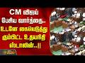 CM விஜய் பேசிய வார்த்தை.. உடனே கையெடுத்து கும்பிட்ட ''உதயநிதி ஸ்டாலின்''..!! TN Assembly | CM Vijay