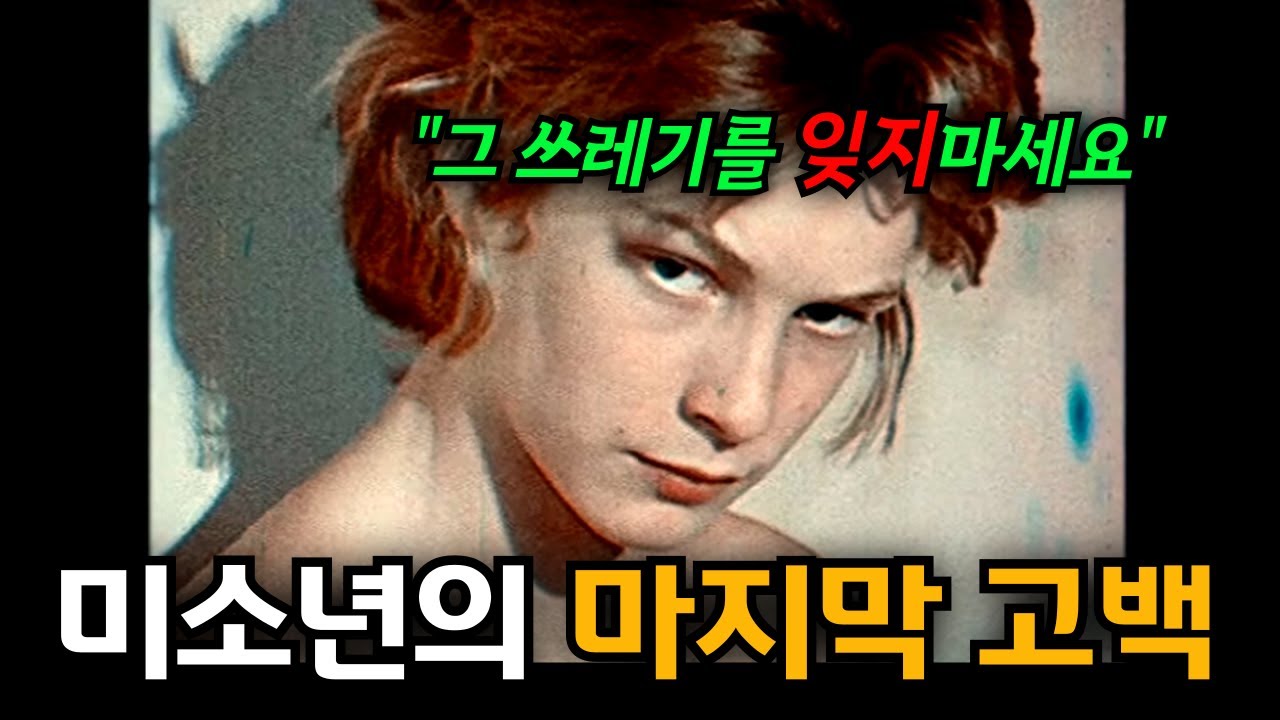 잘생겨서 비참했던 비에른 안드레센이 사라진 진짜 이유