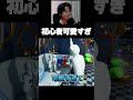 初心者の隠れ方が可愛すぎるwww【めっちゃカメレオン】