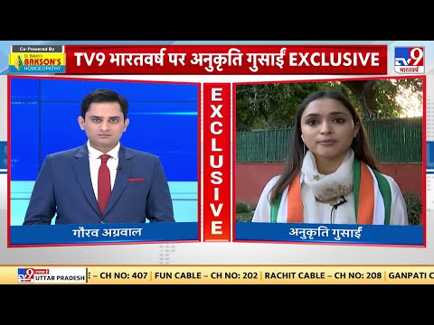 Uttarakhand Election 2022  : Congress Join करने के बाद Anukriti Gusain का पहला EXCLUSIVE Interview