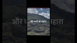 Seedhe maut aur pahad 🏔️