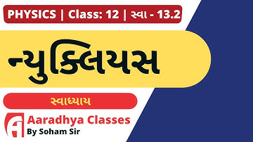 EXERCISE 13.2 PHYSICS CHAPTER 13 BY SOHAM SIR AARADHYA CLASSES GUJARATI MEDIUM