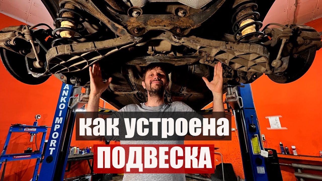 Подвеска Volvo XC60. Что нужно менять каждые  лет?