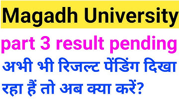 Magadh University part 3 result pending,mu part 3 result pending kab aayega, part 3 result mu 2021