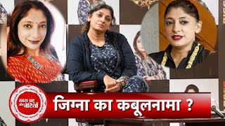 Bigg Boss 17 contestant Jigna Vora opens up on Allegations on Her at Special PC In the House | SBB