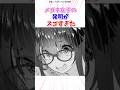 メガネ女子の発明がスゴすぎた 漫画紹介 Shorts メガネ女子の発明がスゴすぎた 漫画紹介 Shorts
