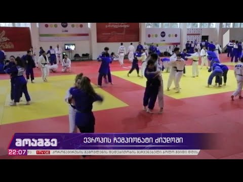 ევროპის ჩემპიონატი ძიუდოში