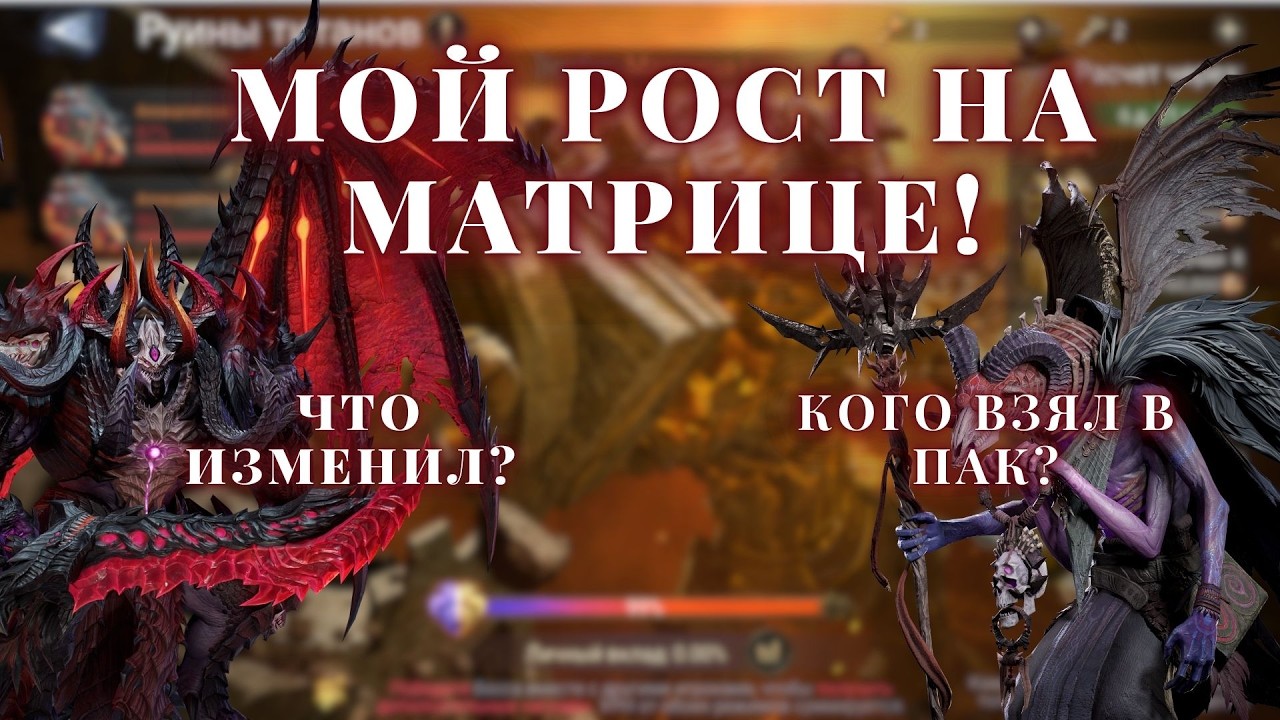 МОЙ ПРОГРЕСС НА ЗЕРБУСЕ БЕЗ ВАЛАРЫ! КОГО ВЗЯЛ, КУДА СТАВЛЮ! НЕ ФИНАЛЬНЫЙ ВАРИАНТ! 