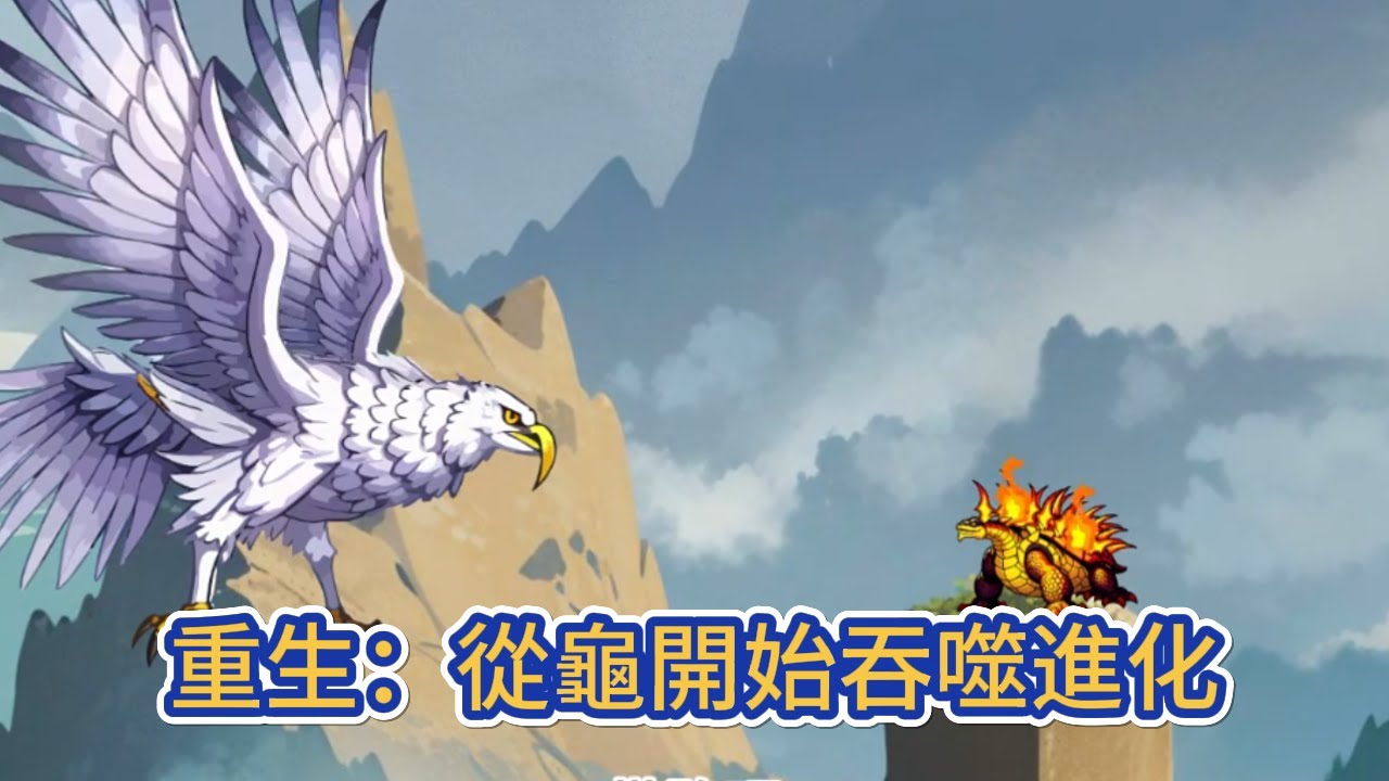 古装动画 | 《重生：從龜開始吞噬進化》意外穿越到异界，我竟成了一隻龜，開局啟動吞噬系統，開啟進化之路！#糖寶動畫