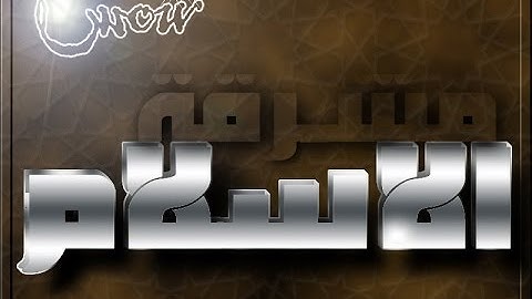 الشيخ عيد محمد قران الجمعة من المسجد الكبير باالمجازر سورة ق