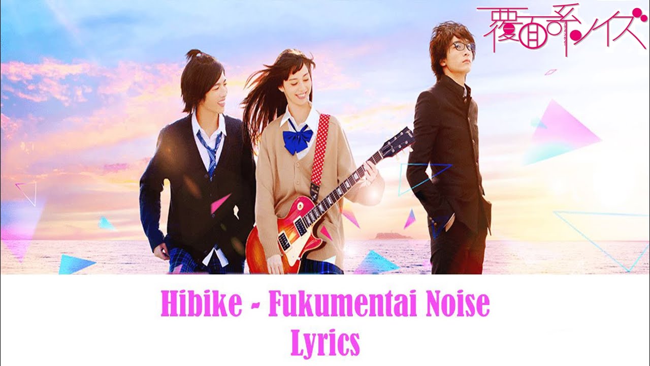 Hibike In No Hurry To Shout Fukumenkei Noise Anonymous Noise Lyrics Rom Kan Eng Indo Youtube