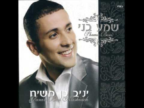 Yaniv ben Mashiach - Jerusalem - YouTube