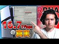 【PS5Pro】16.7Tflopsが貧弱だと言っている人は根本的に間違っています