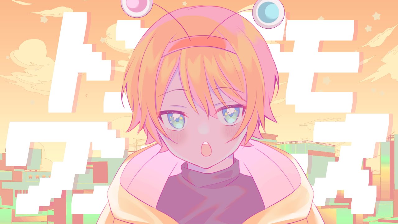 プロセカ トンデモワンダーズ歌ってみた Cover かにちゃん Youtube プロセカ トンデモワンダーズ歌ってみた Cover かにちゃん Youtube