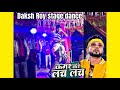 Bhojpuri     neelkamalsingh kamar kare lach lach  new bhojpuri  daksh  dance