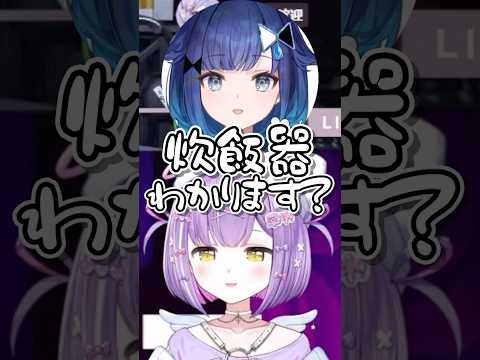 紫宮のことをバカにする(?)つむおww #ぶいすぽ切り抜き #紫宮るな #shorts
