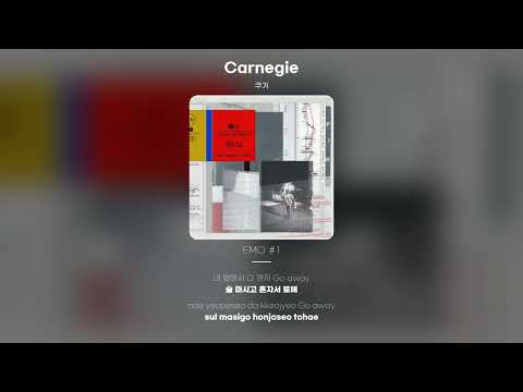 [Lyric Video] 쿠기 (Coogie) - Carnegie