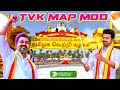 🔥NEW TVK 🇪🇦MANADU MAP MOD BUSSID #thalapathy #tvkvijay#mapmodforbussid #gaming#bussimulator#download