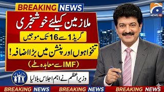 Great News! 30% Increase in Govt Employees Salaries | Pakistan Budget 2026