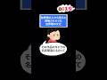 推しの名前間違えるのどう思う？