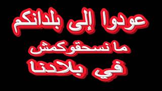 كليتو  لبلاد يا سراقين  ؟ من قالها لأول مرة ؟ تتابعني حتى النهاية تفهم الموضوع جيدا