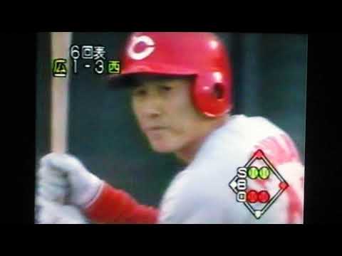 1991日本シリーズGAME7西武ライオンズ工藤公康VS広島東洋カープ　西武球場　レフトカープファン　アレン　山崎隆造　達川光男