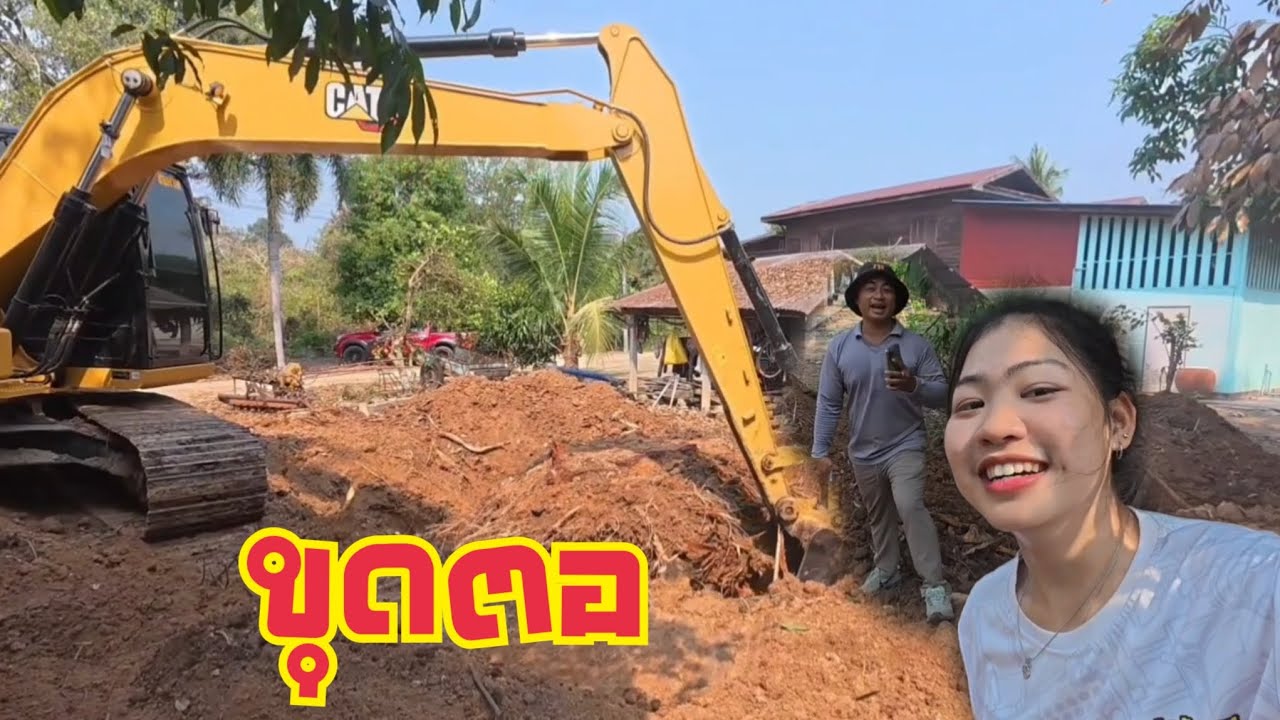 แม็คโครขุดตอ