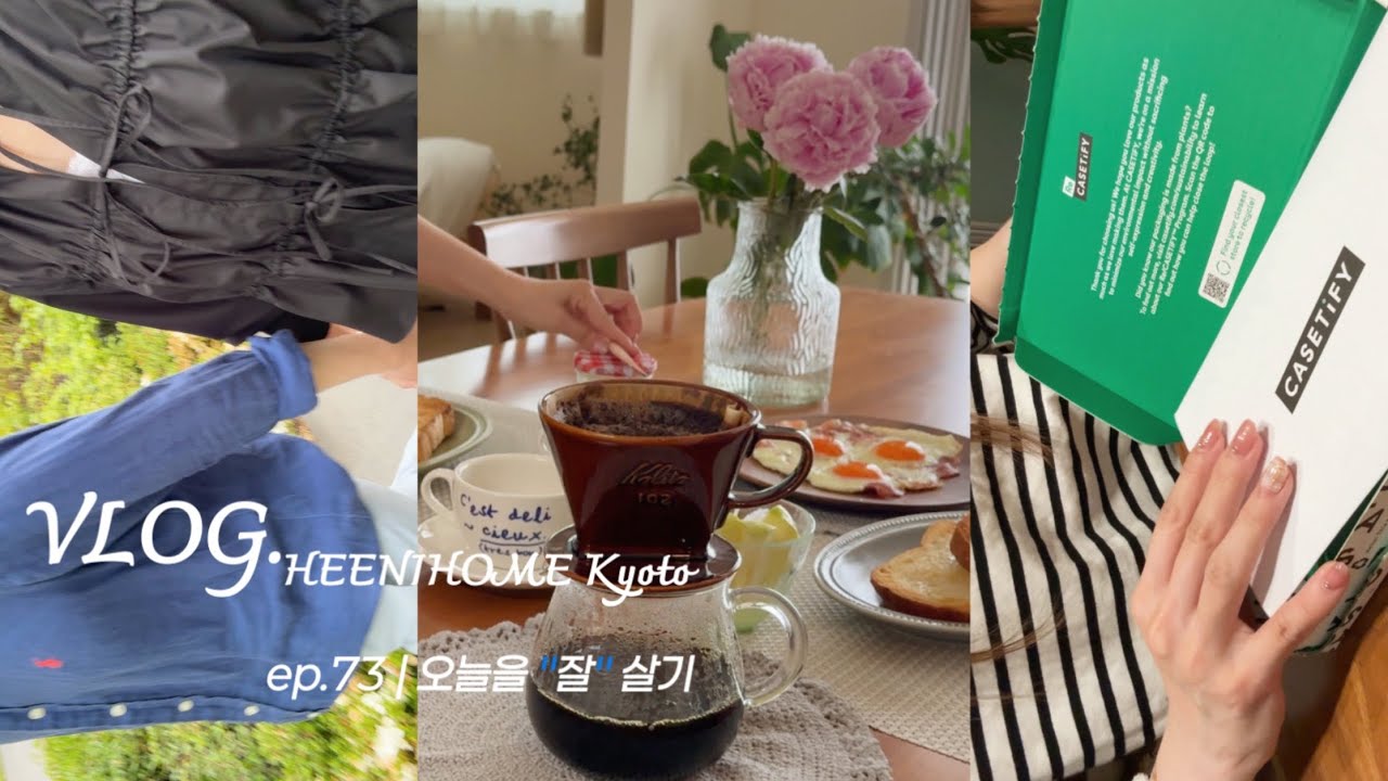 vlog l 빵모닝🍞 오사카 나들이 l FOLON전시 l 우메다 Grand Green l 난바는 짜장면 맛집 l CASETiFY구매 l 실버 세척하고 여름 맞이 준비한 사부작 주말