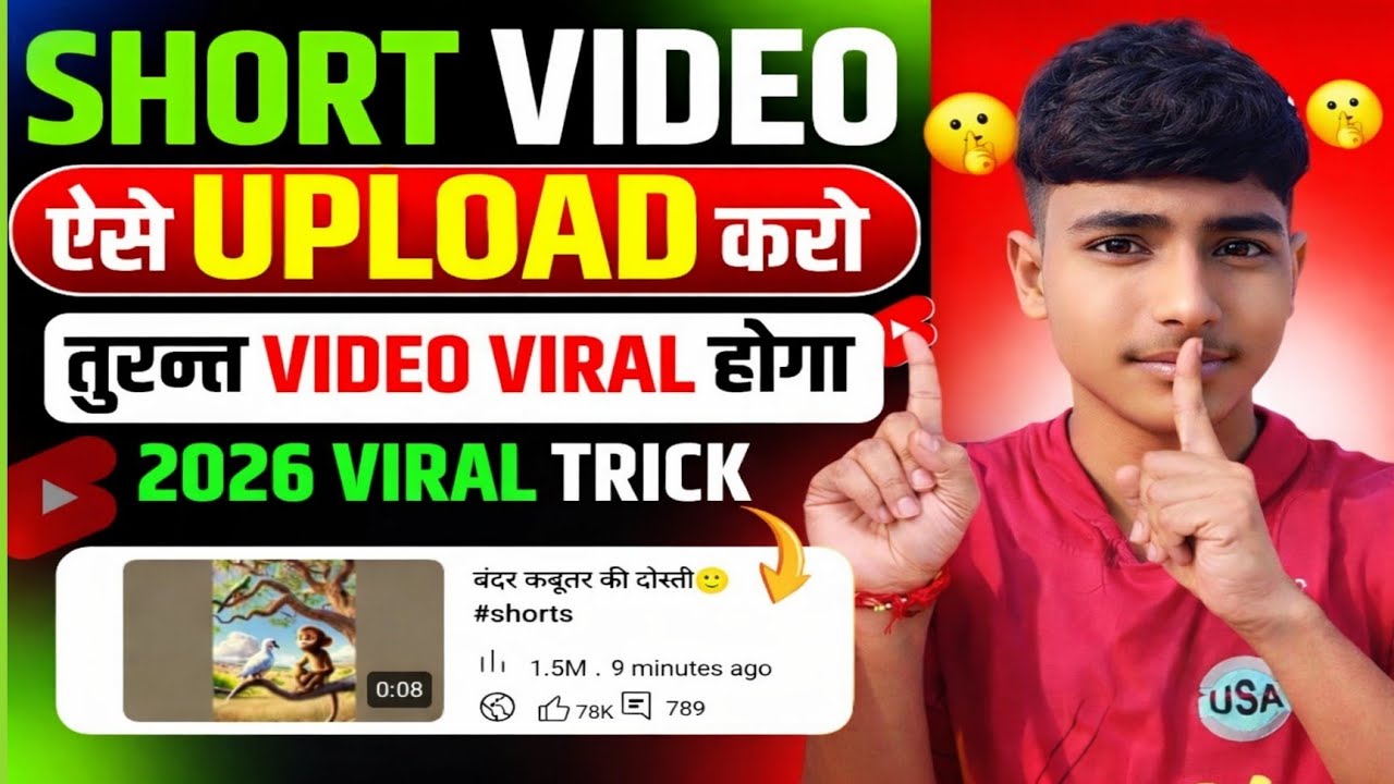 Shorts video इस तरह अपलोड करें