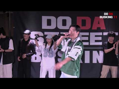 DODASTREET BUSKING VOL.11/ 오프닝 프리스타일 공연